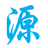 家用/商用/工业净水设备及技术解决方案供应商